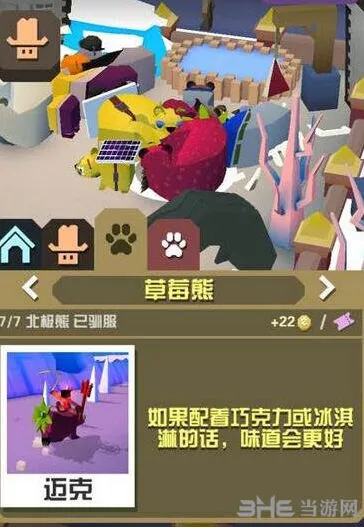 疯狂动物园草莓熊怎么获得 完整攻略