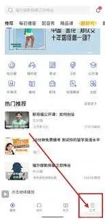 每日英语如何关闭
