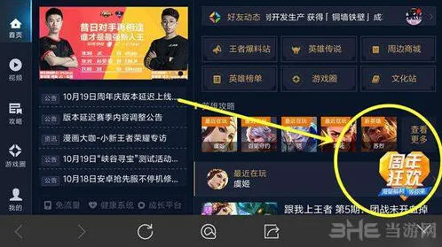 王者荣耀抽奖券获取技巧指南
