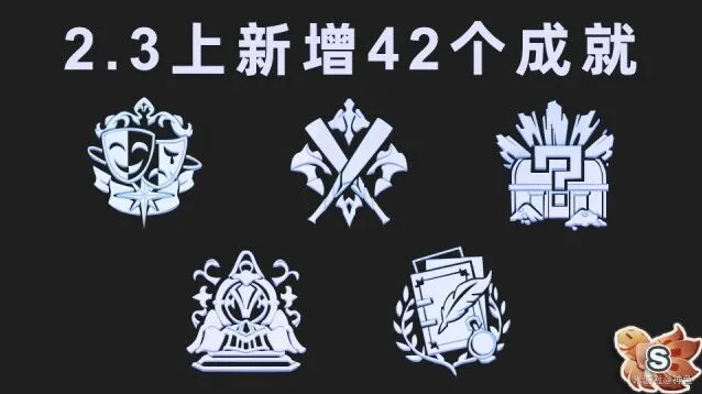 《崩坏星穹铁道》42个新成就达成攻略指南