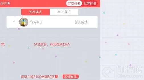 贪吃蛇大作战关系栏使用攻略