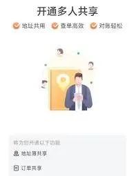 货拉拉订单分享步骤操作详解