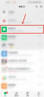 微信金币过期问题详细说明