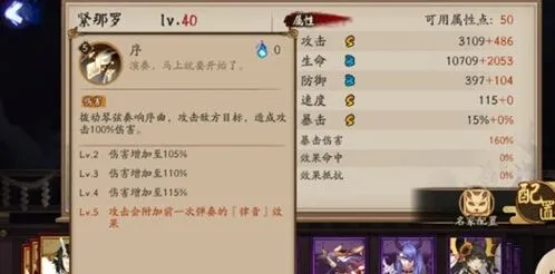 阴阳师高清插画