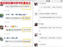 微信朋友圈编辑功能操作指南