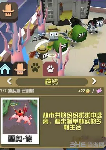 疯狂动物园仓鸮极地抓取完整攻略
