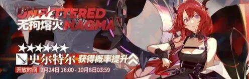 明日方舟六星史尔特尔材料获取教程推荐