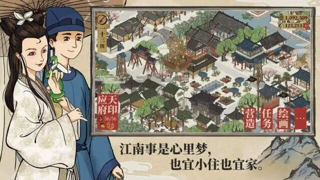 江南百景图杭州府宝箱钥匙位置技巧