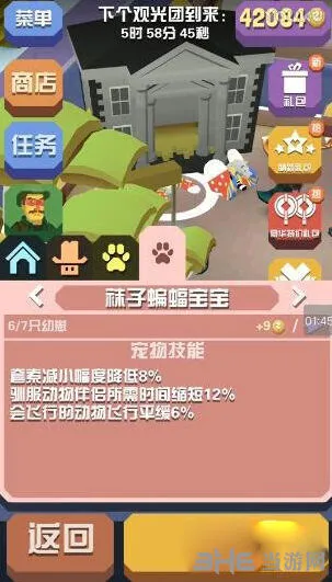 疯狂动物园袜子蝙蝠上手指南