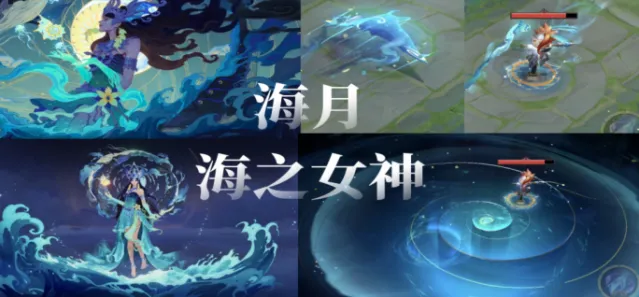 《王者荣耀》海之女神史诗皮肤攻略