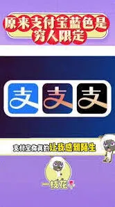 支付宝存款变色误区澄清