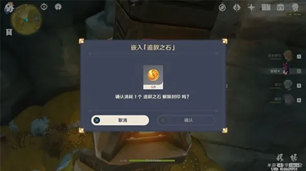 《原神》追叙之石攻略全流程