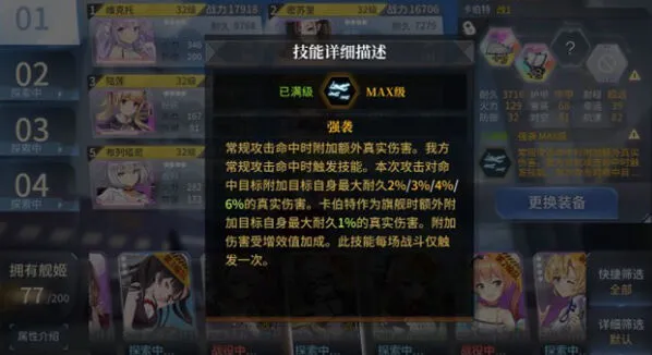 军团boss配队指南 伤害最大化技巧