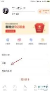 百度网盘iPhone文件存储位置指南
