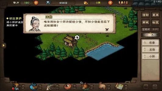 烟雨江湖燕王府boss物品掉落大全