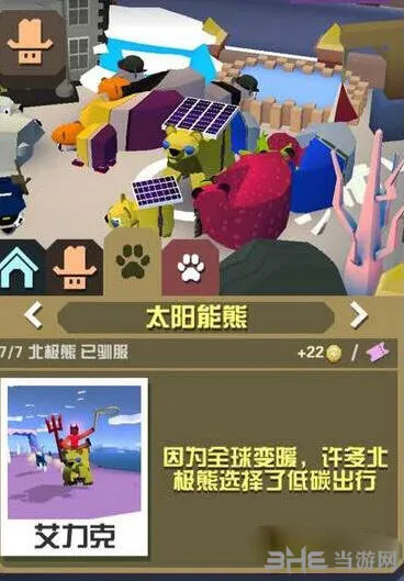 疯狂动物园太阳能熊抓取技巧分享