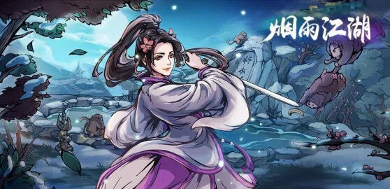 烟雨江湖燕王府速刷攻略教程