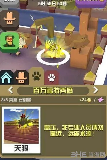 疯狂动物园百万福特秃鹰图鉴详解