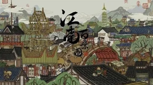 江南百景图体察民情成就详细攻略