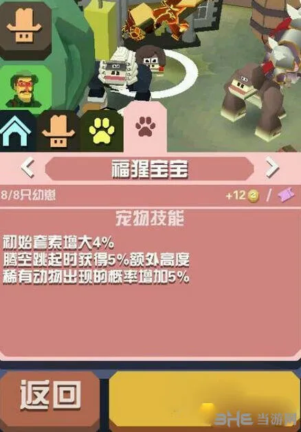 疯狂动物园福猩怎么逮 稀有动物攻略