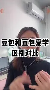 《豆包爱学》如何删除账号