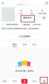 《小红书》微信添加方法攻略