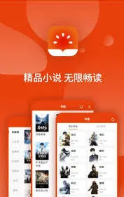 番茄小说听书音频离线下载方法