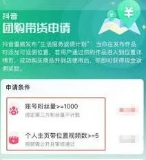 抖音企业号