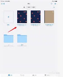 Goodnotes删除页面的方法