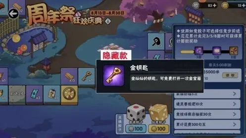 忍者必须死3月光宝盒四个分支选择指南