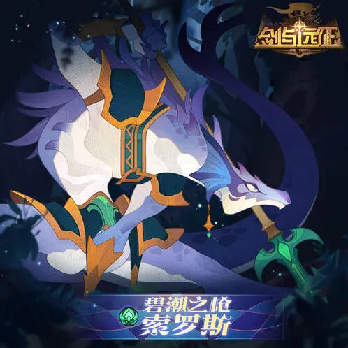 《剑与远征》深渊迷宫第二期教程