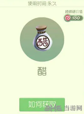 球球大作战醋袍子孢子获得方式