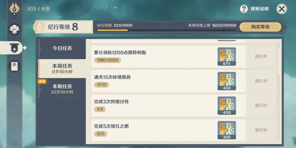 《原神》绯红之愿玩法教程