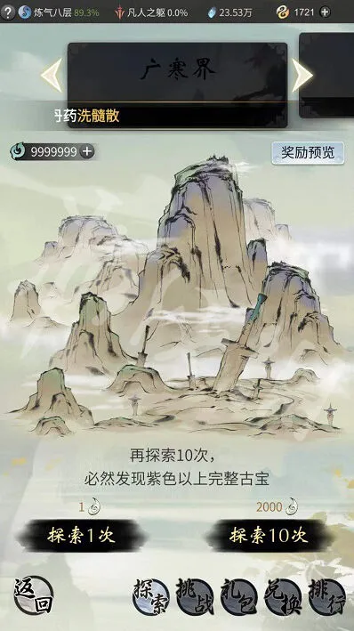 一念逍遥双星镜抽取方法指南