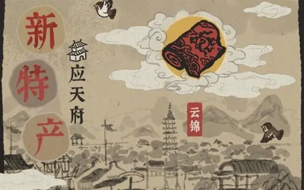 江南百景图云锦织坊建造流程指南