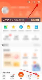 58同城如何更新
