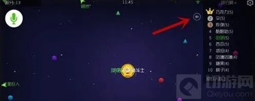 球球大作战内置录屏功能操作教程