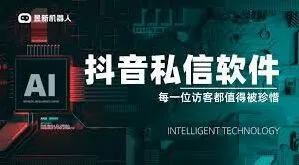 抖音非好友私信机制教程详解
