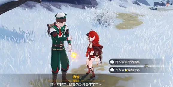 原神冰寒
