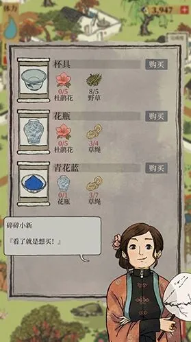 江南百景图地图位置