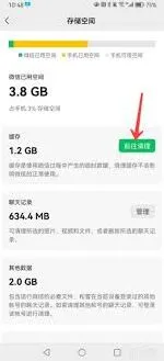 微信查看存储空间操作指南