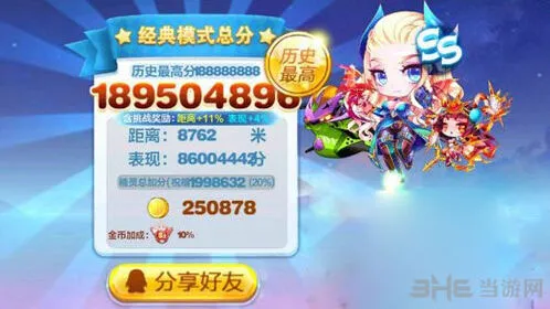 天天酷跑感恩之心兑换技巧