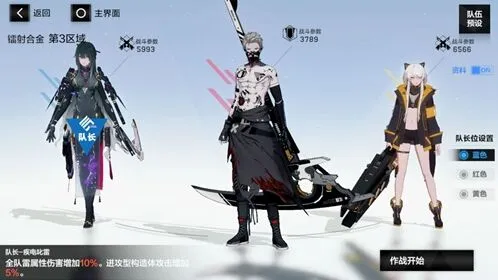 《战双帕弥什》雷队工具人站位及意识组合指南