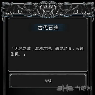 地下城堡任务攻略