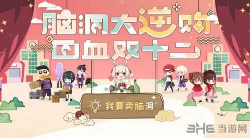 阴阳师双十二活动内容介绍