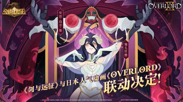 剑与远征overlord联动英雄技巧 技能效果解析