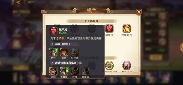 三国志破甲