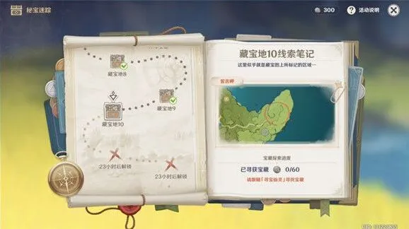 原神藏宝地10完整攻略 誓言峡宝藏具体位置地点
