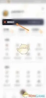 悟饭游戏厅会员开通方法教程
