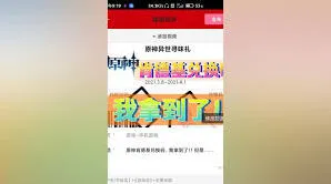 肯德基原神解密奖励领取方法分享